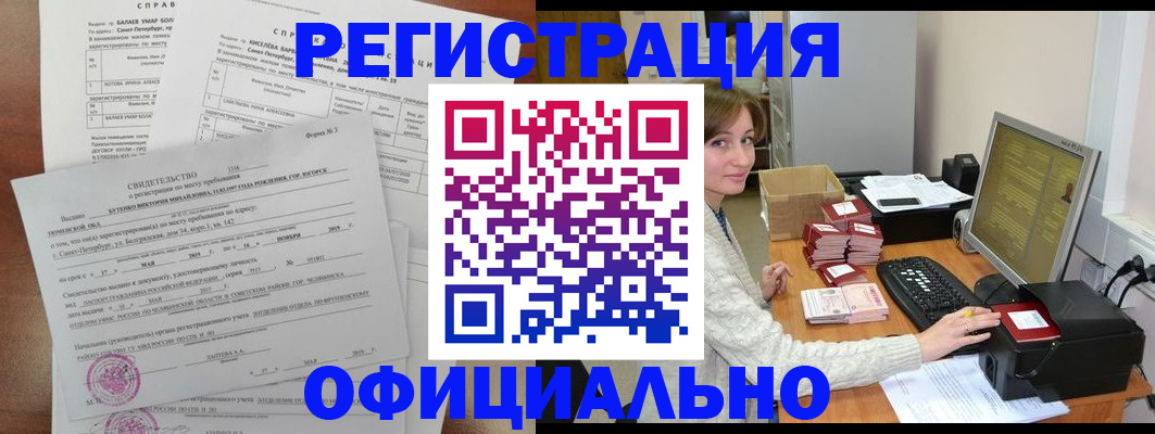 прописка от собственника в Острове