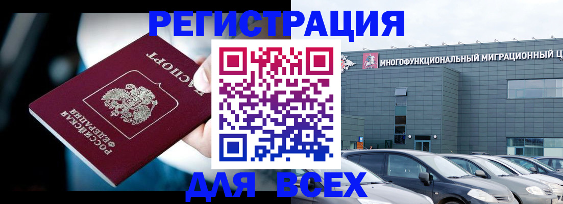 временная регистрация в Острове