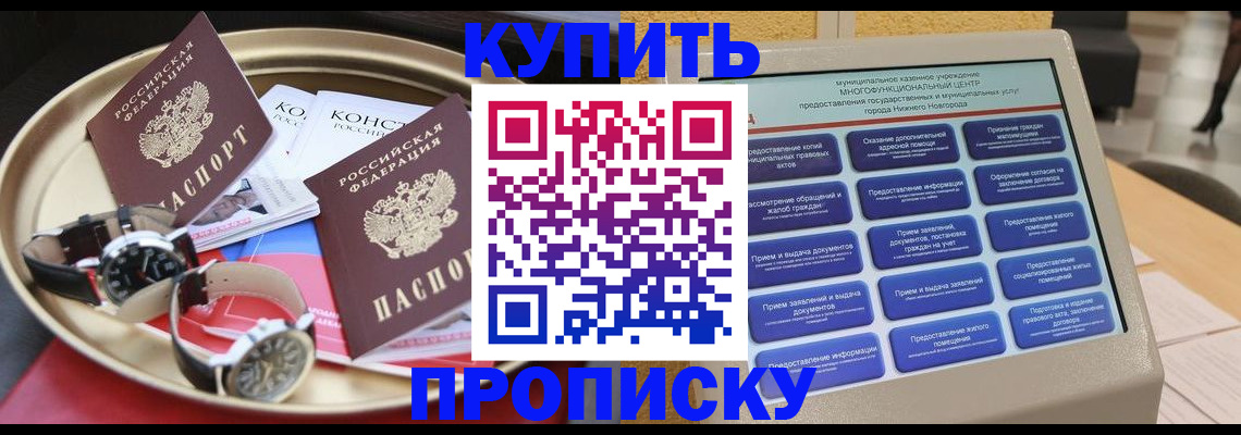 временная регистрация госуслуги в Острове